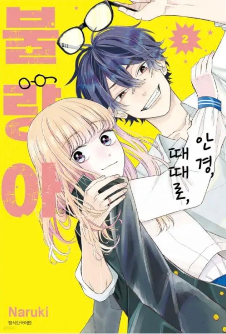 Glasses With A Chance of Delinquent