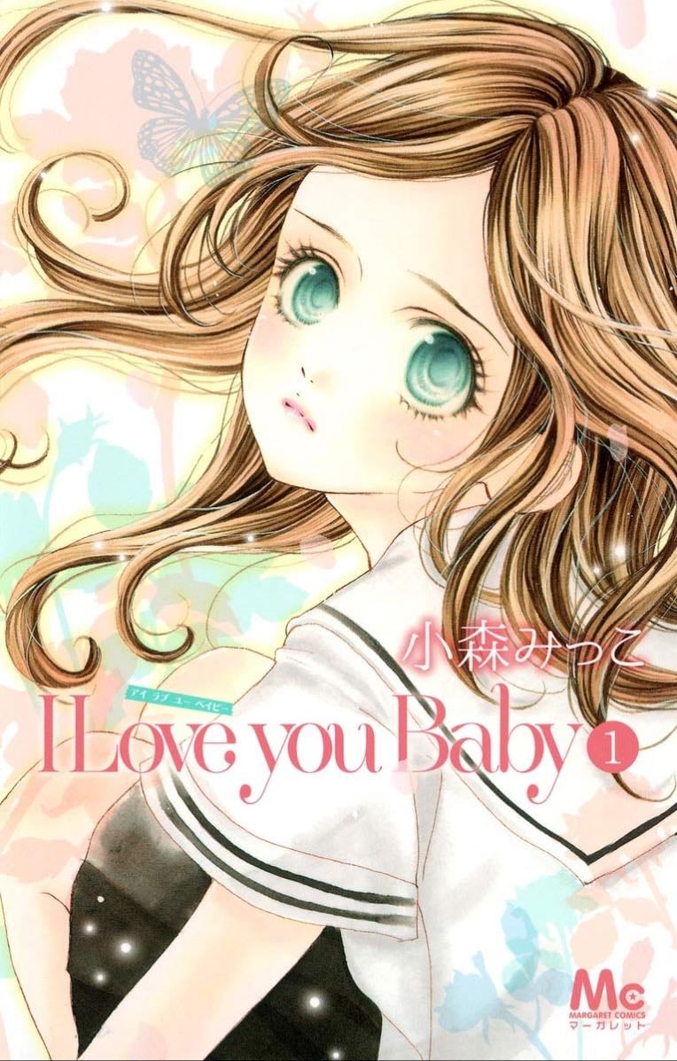 I Love you Baby - Mikko Komori