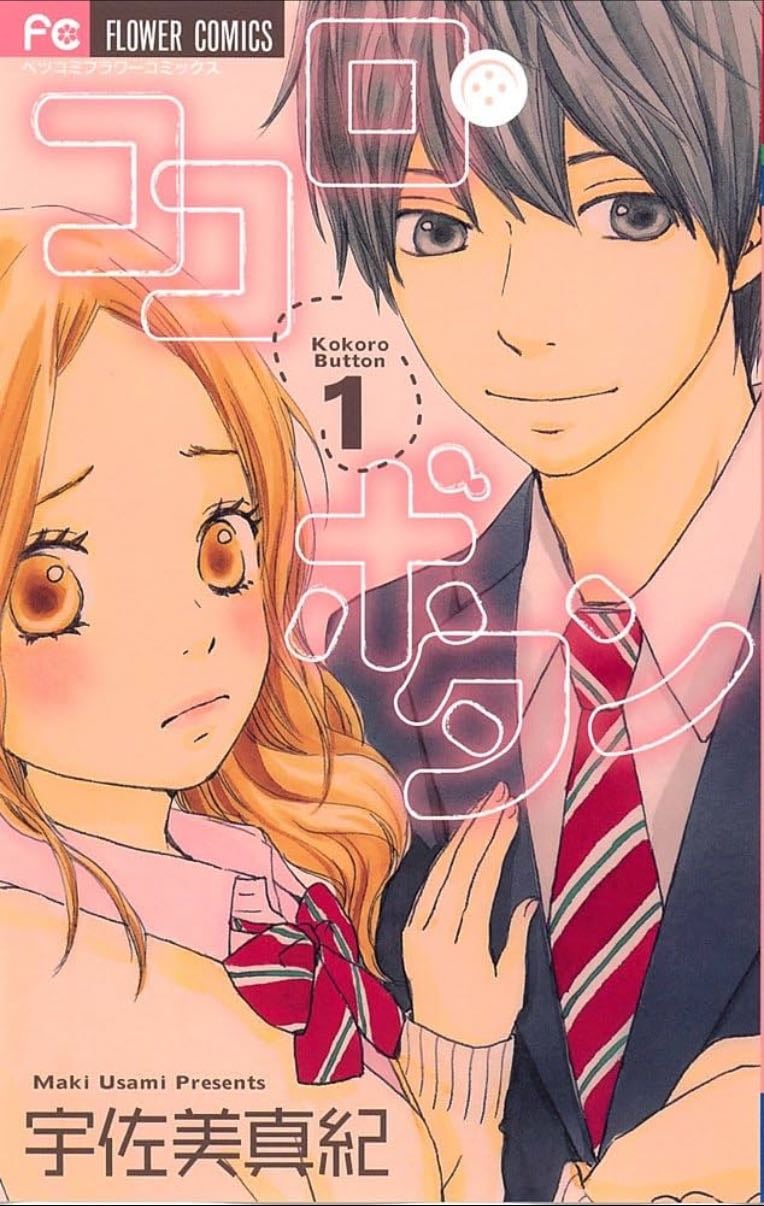 Heart Button