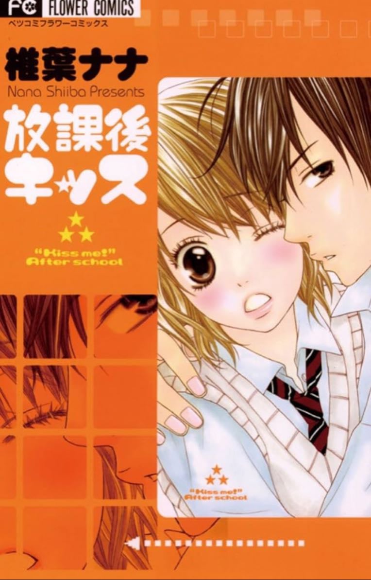 “Kiss me” After school - Shiiba Nina