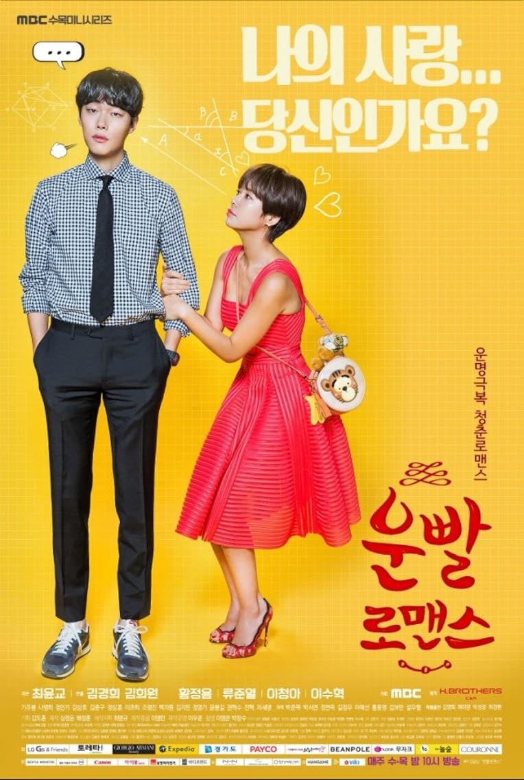 Romance Afortunado / Lucky Romance - 2016 - rakuten viki