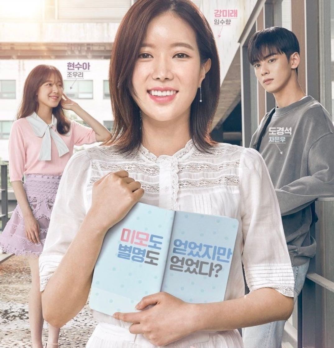 Gangnam Beauty - 2018