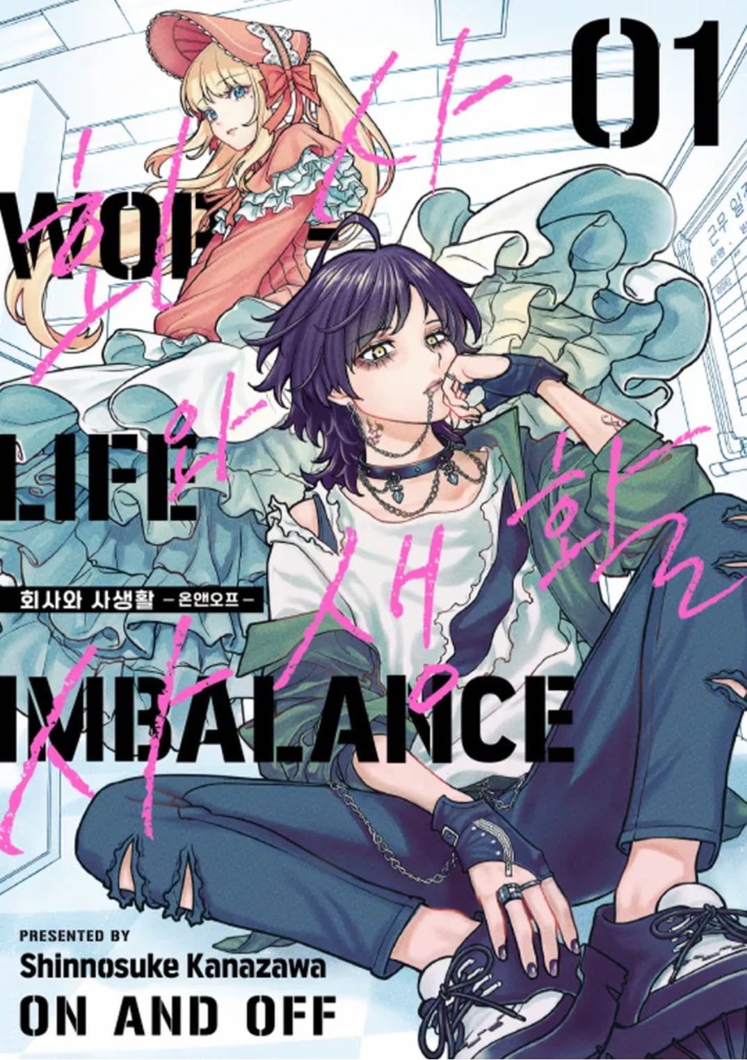 Company and Private life