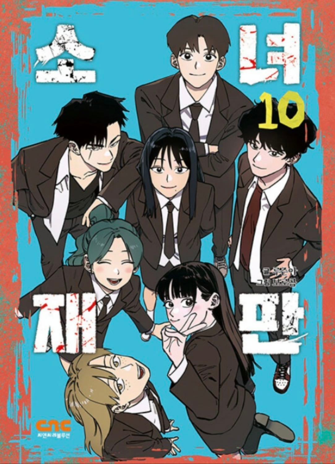 Girl Under Trial - Manhwa