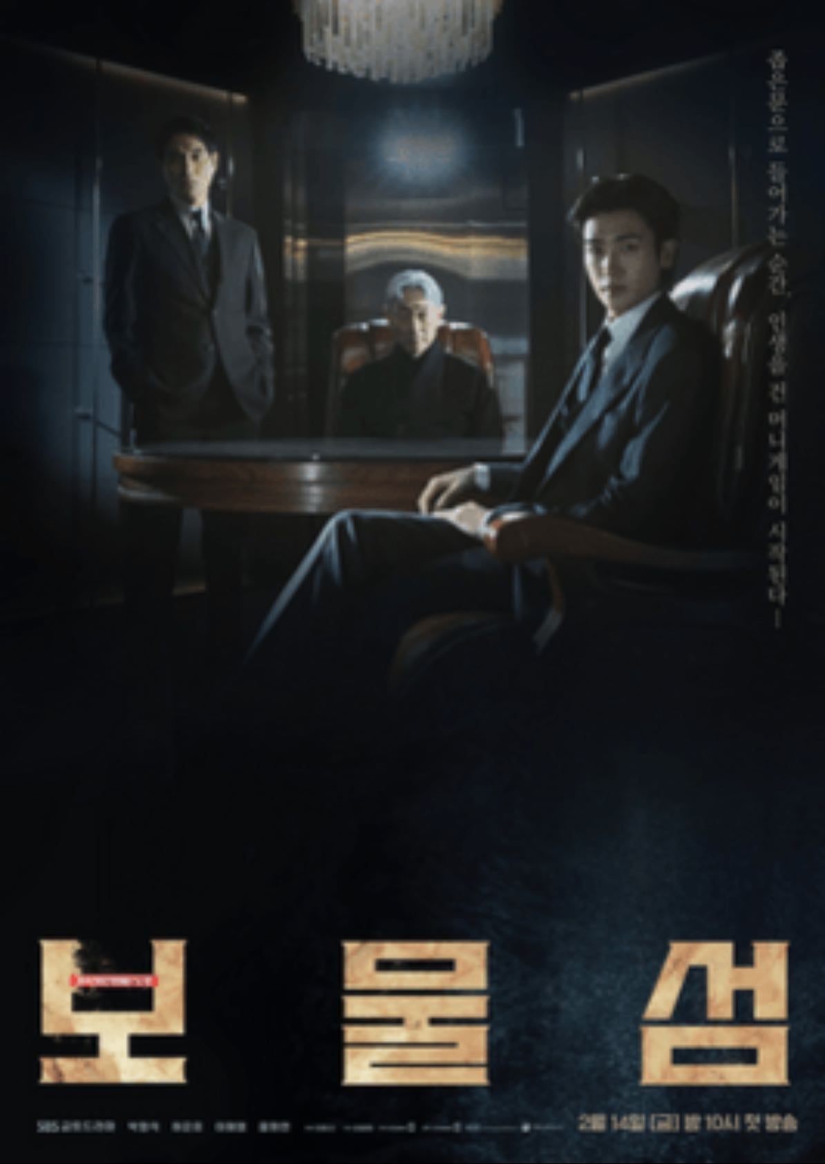 Buried Hearts - 이명희 · 2025 Febrero 21 ep 16