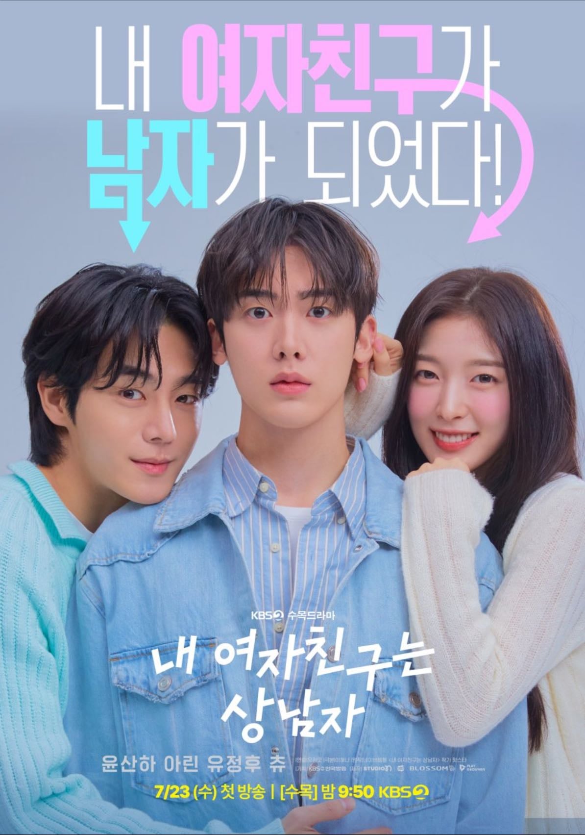 My girlfriend is a man - 2025 julio 23 ep 12 miércoles y jueves