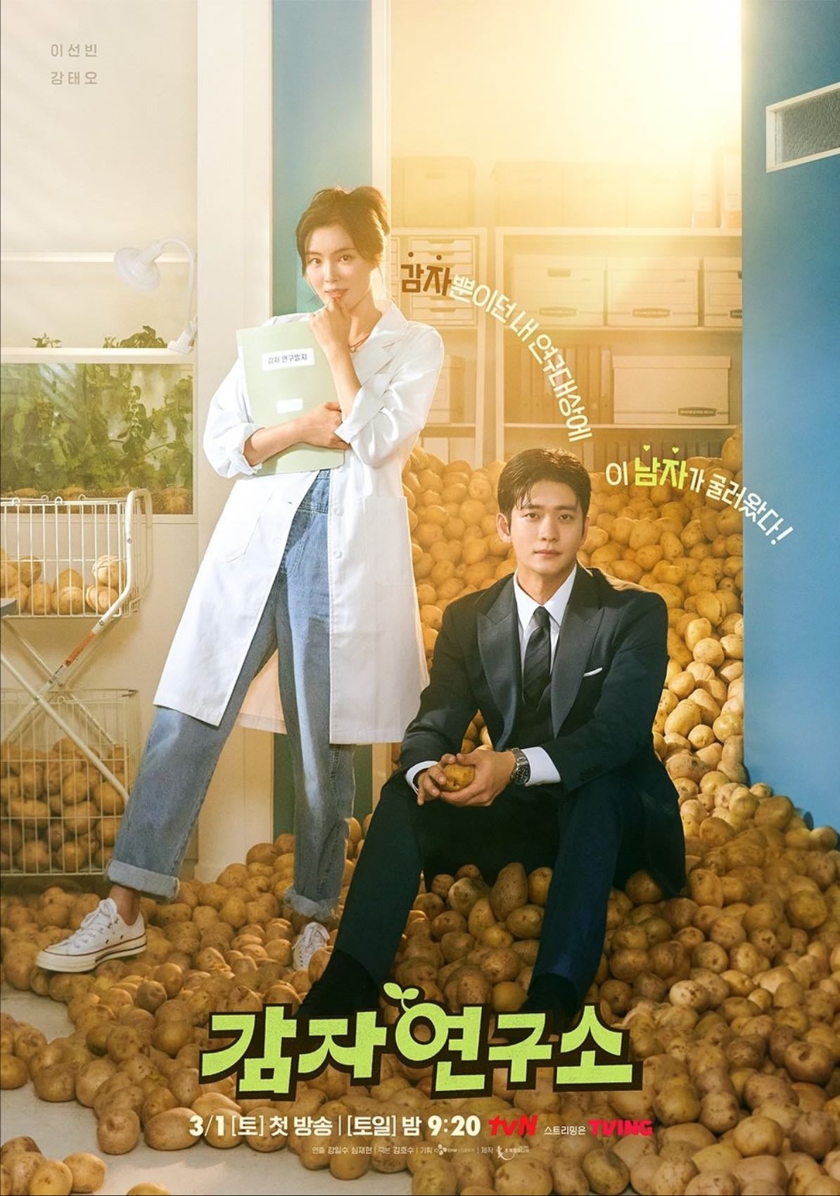 The Potato Lab - Kim Ho Soo · 2025 Marzo 01 ep 12