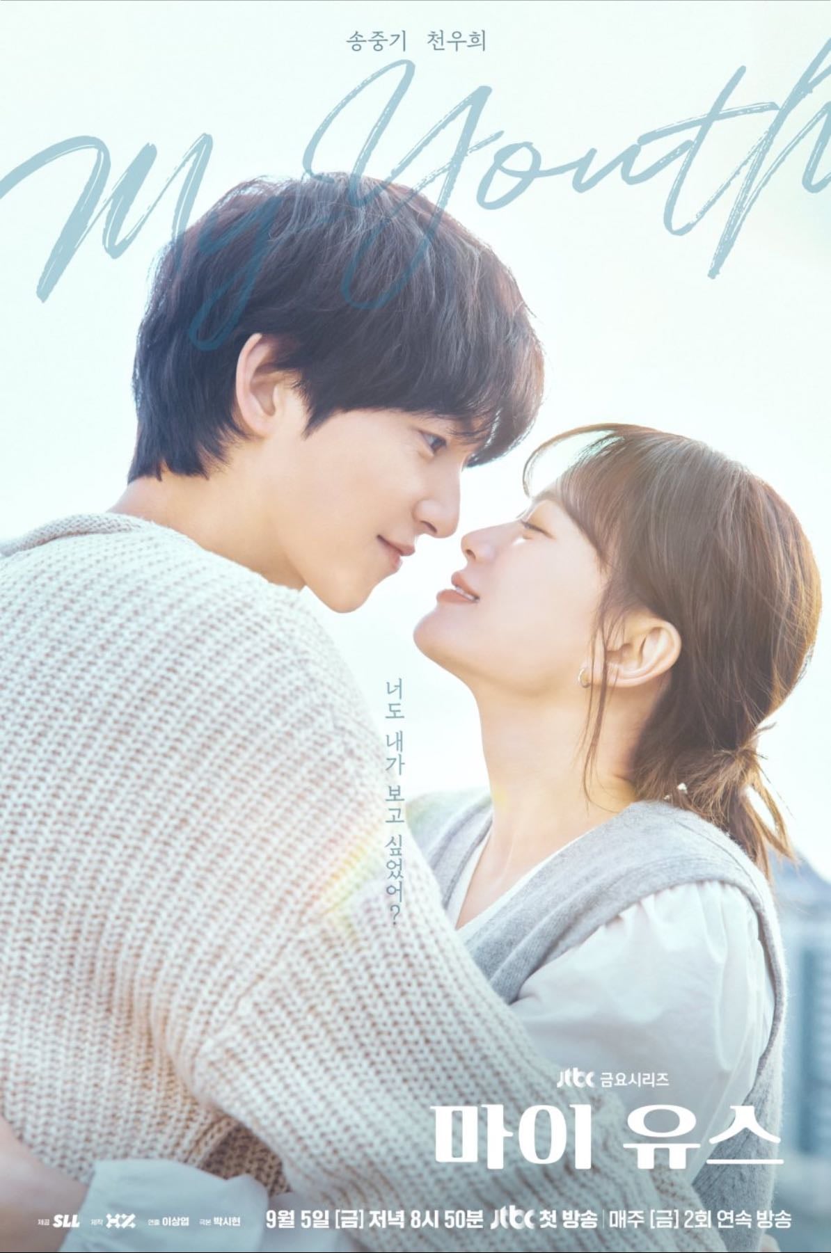 My Youth - 2025 Septiembre 05 ep 12