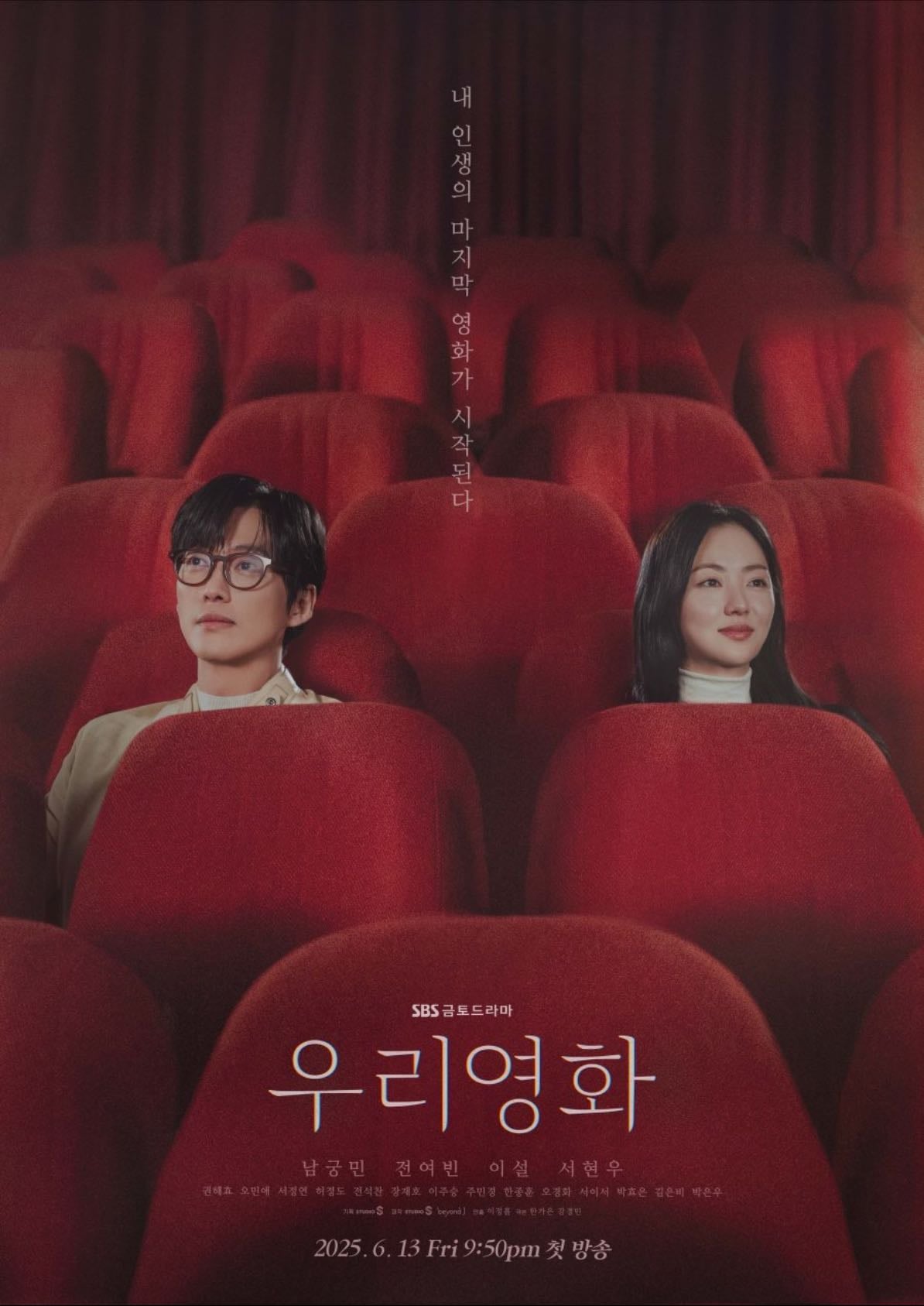 Our movie - 2025 Junio 13 ep 12