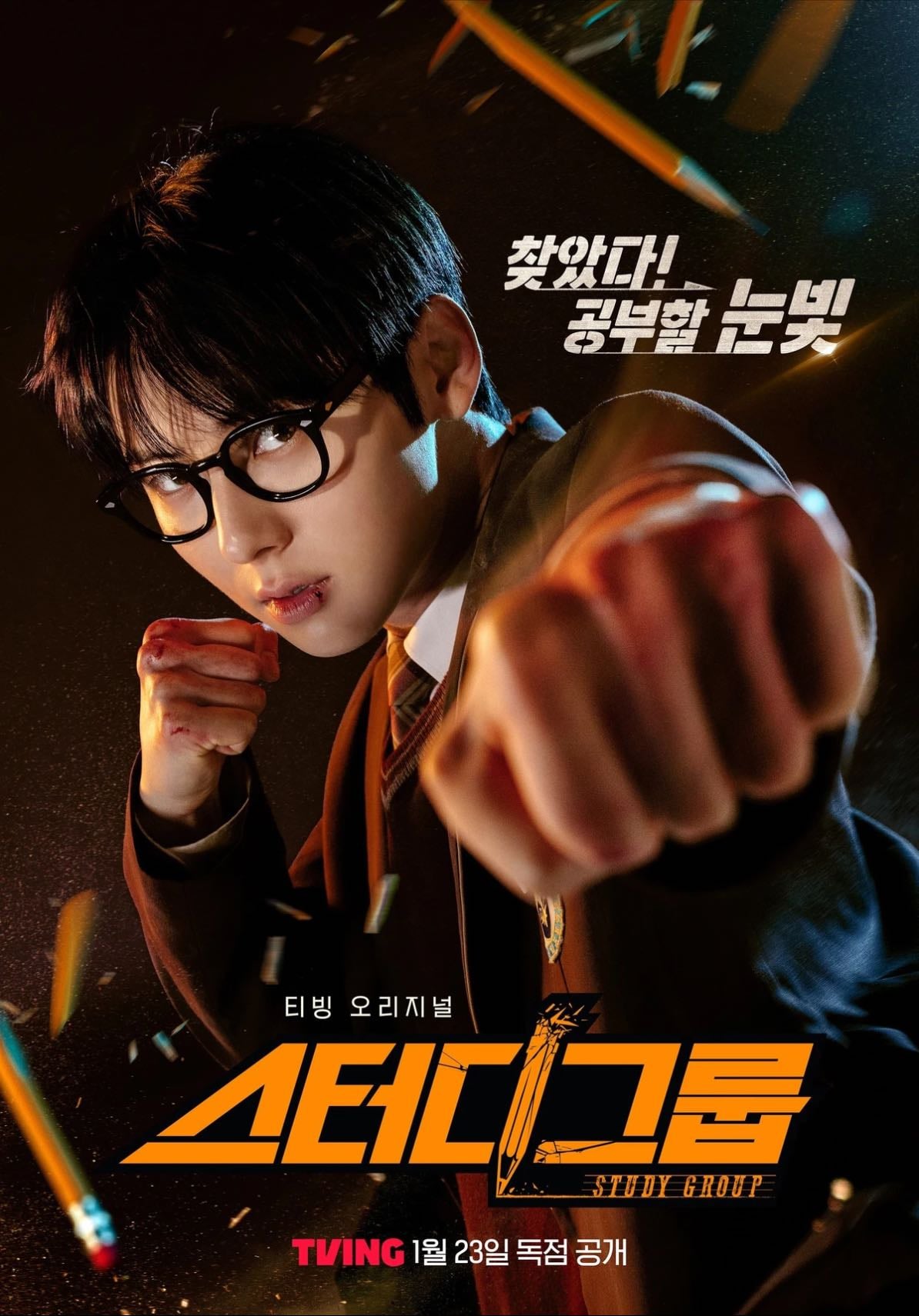 Study Group - Lee Jang-hoon · 2025
Enero 23 el 10