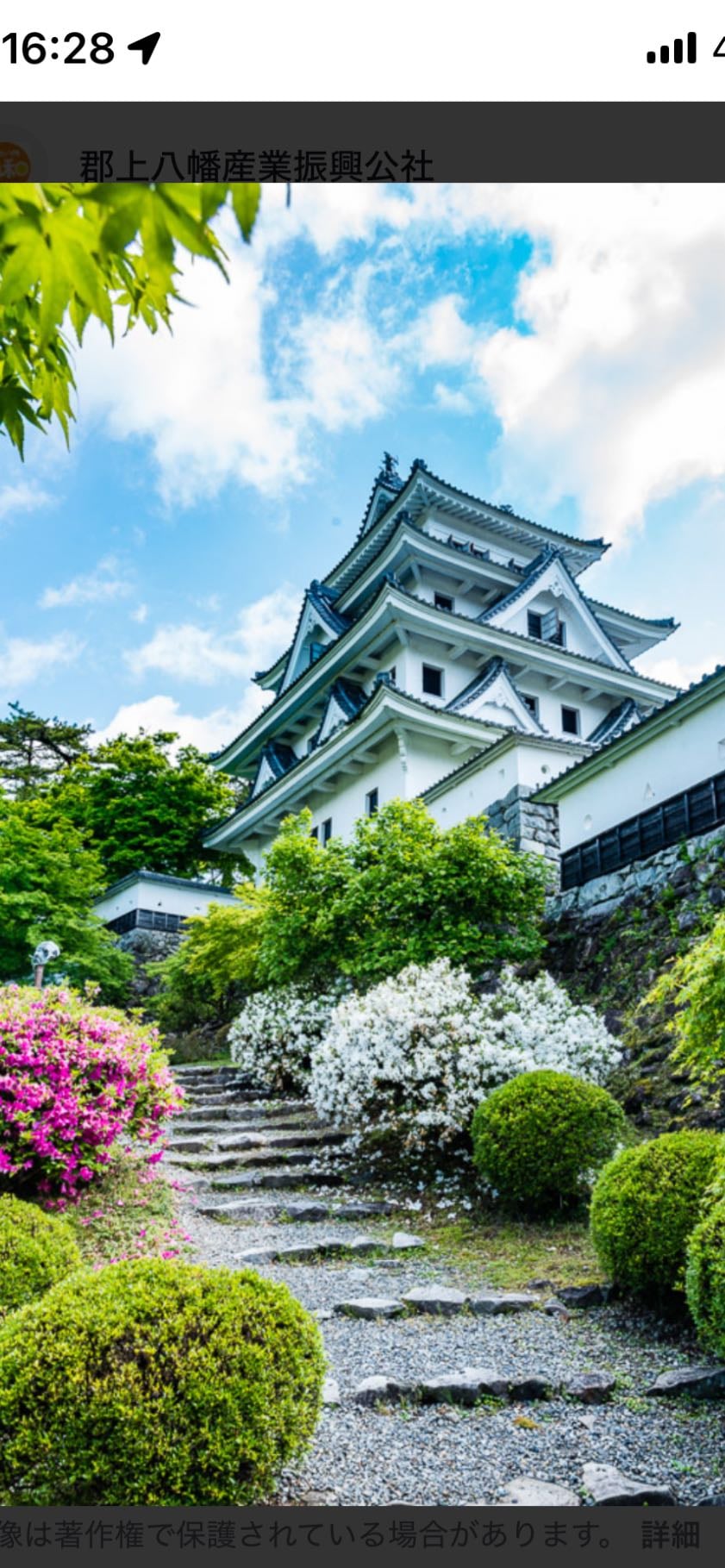 郡上八幡城