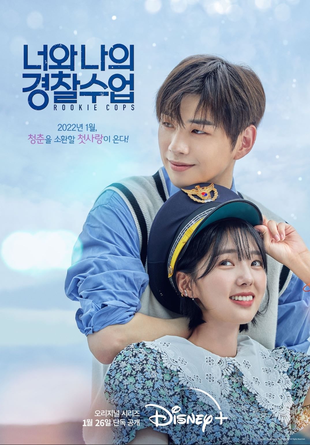 Rookie Cops - Lee Ha-na · 2022