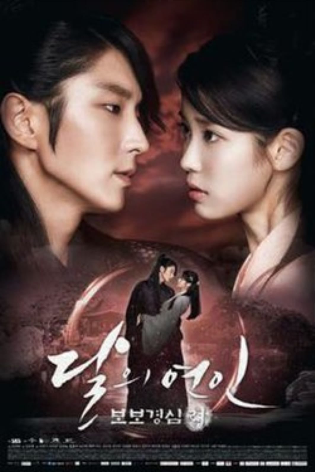 Moon Lovers - 2010