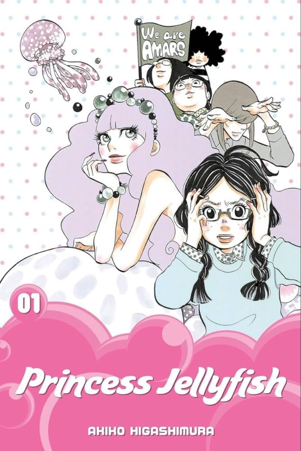Princess Jellyfish - 2012