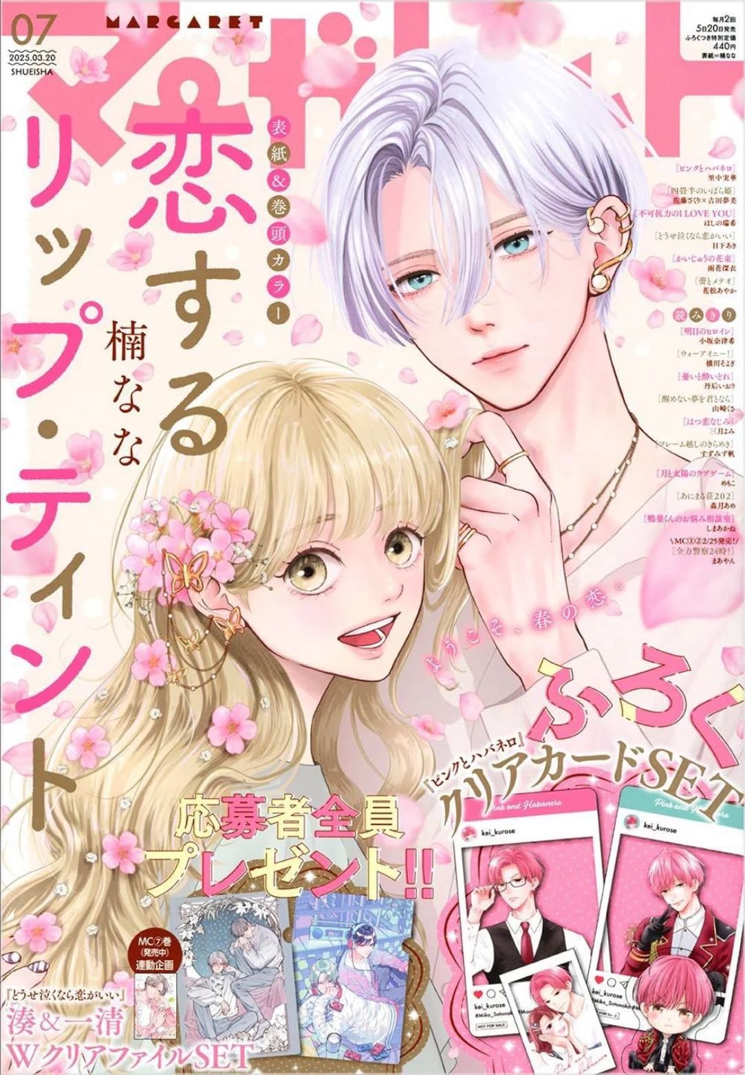 Koi suru lip tint - 2025