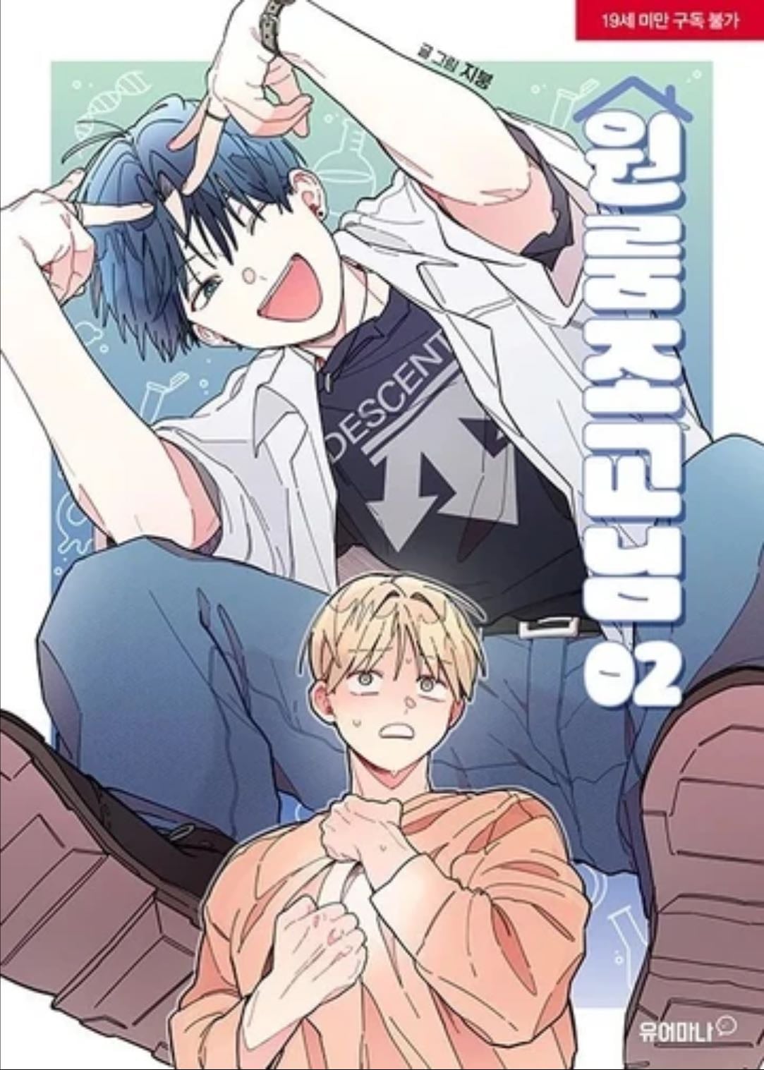 One room TA (manhwa) - 2024