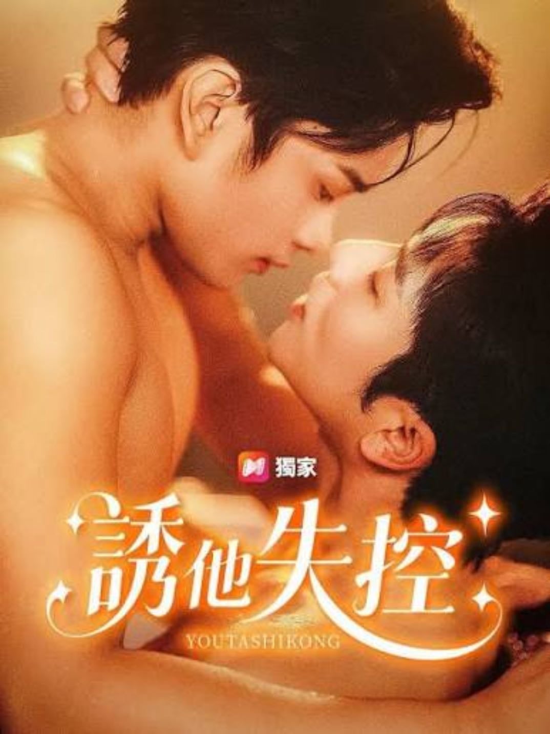 You ta shi kong - 2025