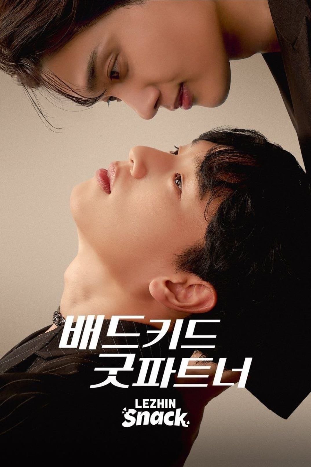 Bad Kid Good Partner - Kim Sun Bin (2026)