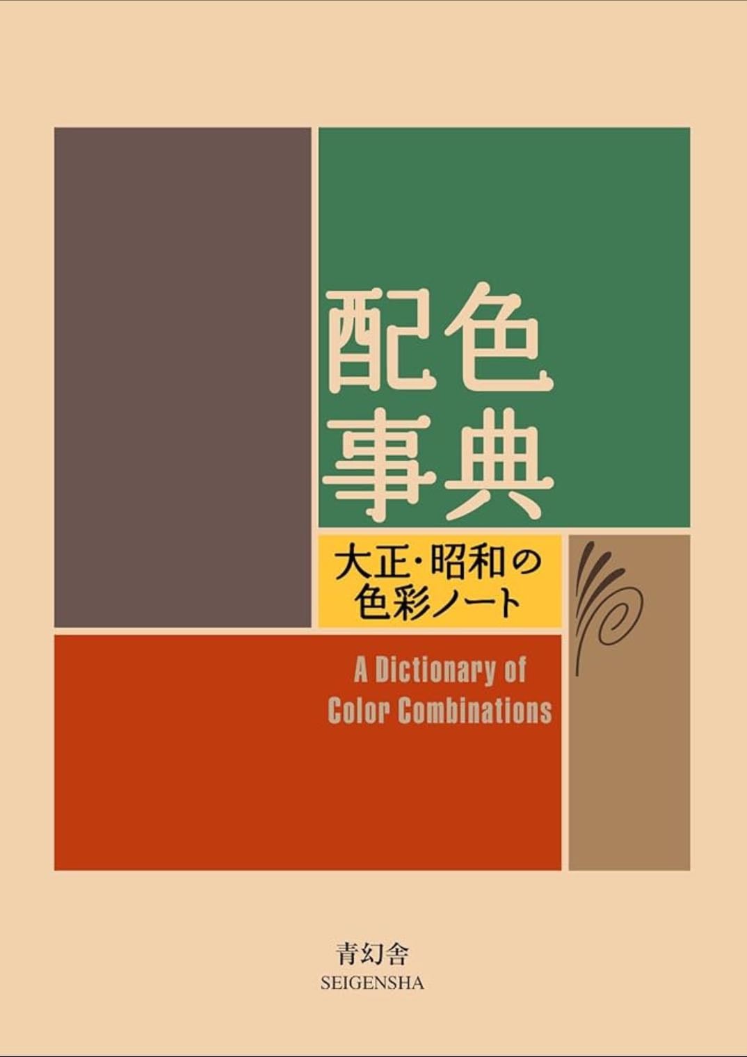 Combinação de cores