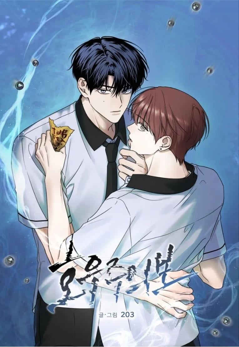 heavy rain warning - R16, fluff, romance, childhood friends to lovers