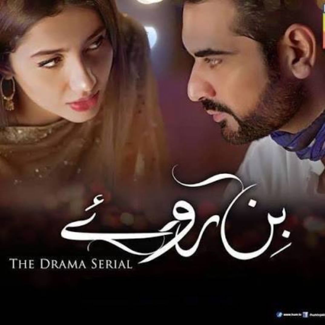 Bin Roye - Momina Duraid · 2016