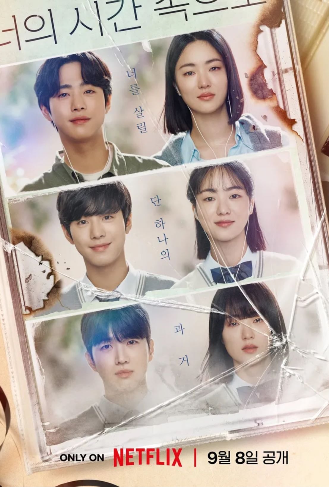 A time called you🇰🇷너의 시간 속으로 - Kim Jin-won, Choi Hyo-bi · 2023