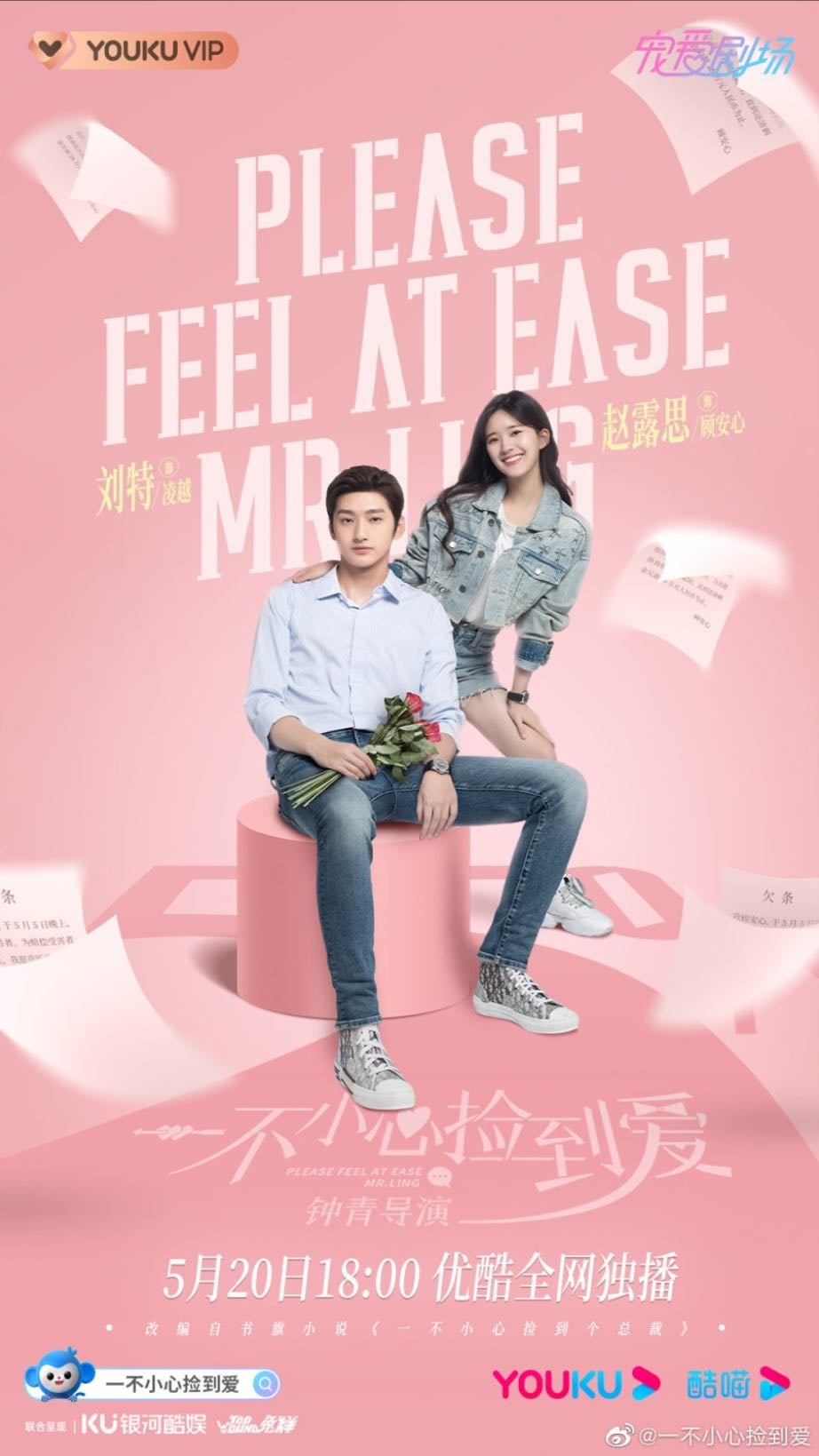 Accidentally found love (一不小心捡到爱) - Chun Feng Yi Du · 2021