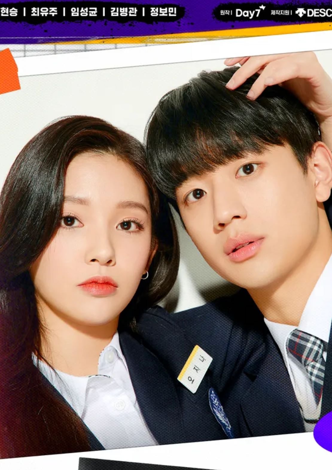 Be my boyfriend 오늘부터 계약연애 - Lee Si yeong, Han Song Yi, Lee Min Seok · 2021