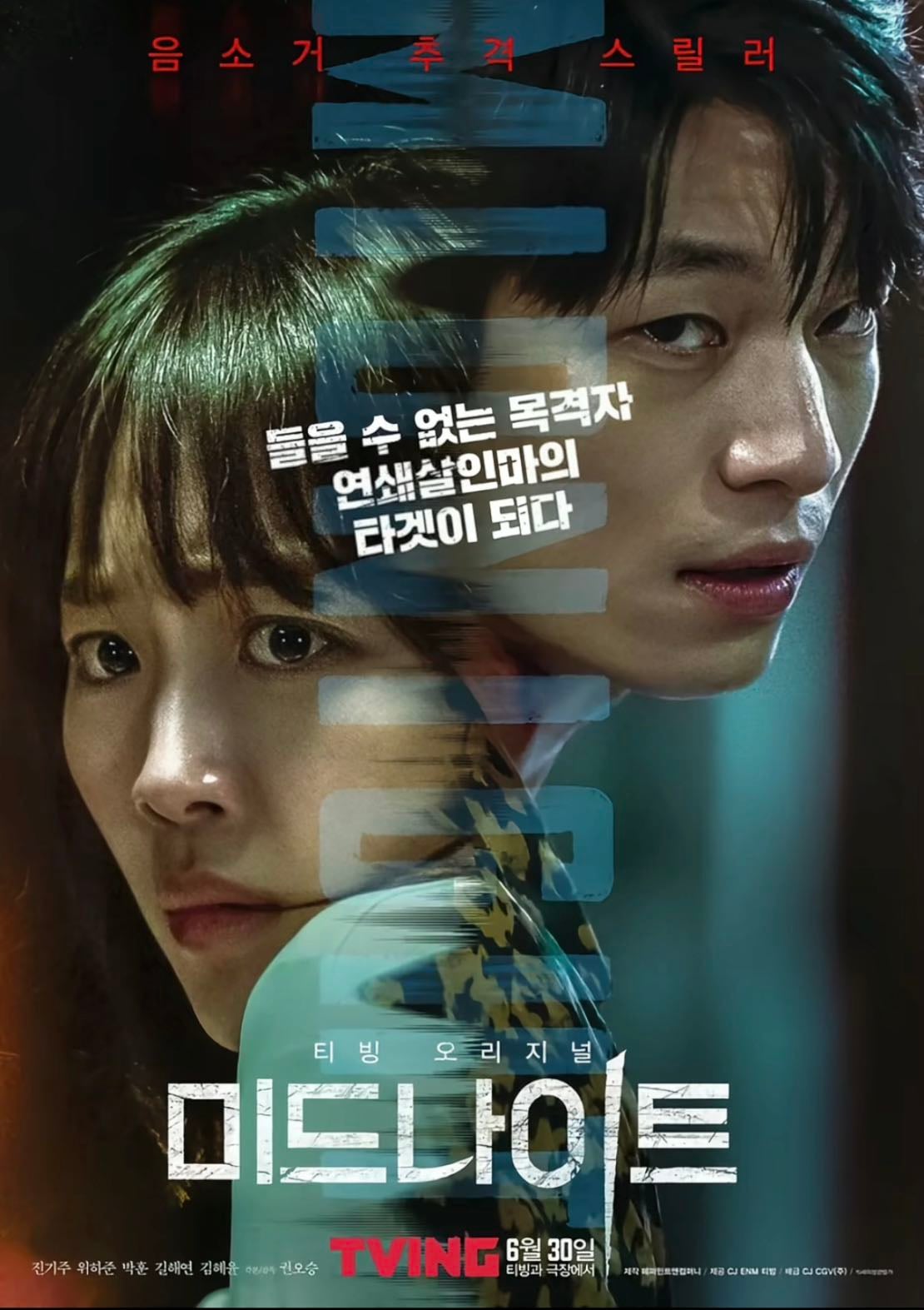 Midnight🇰🇷 (movie)