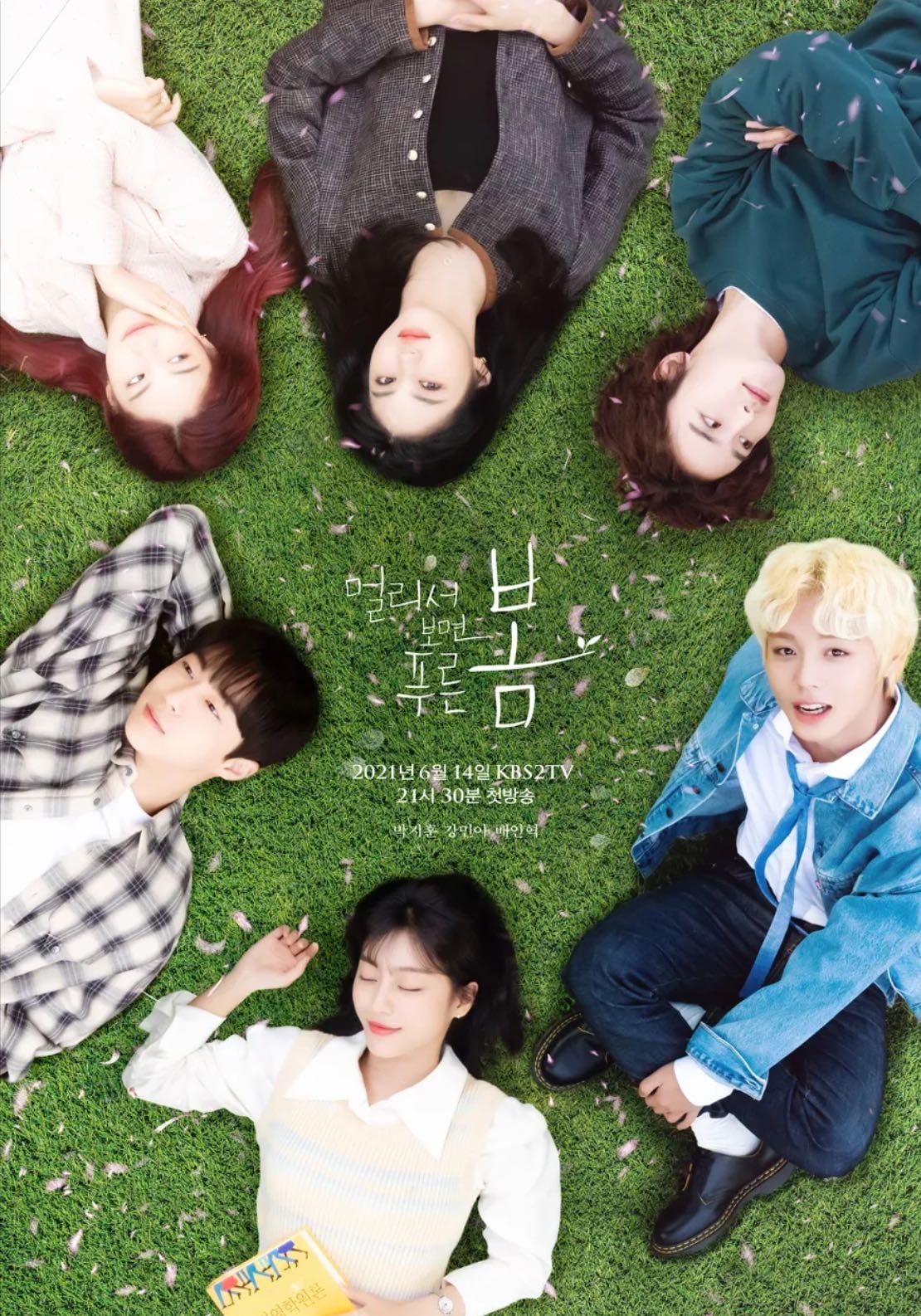 Blue spring from a distance 멀리서 보면 푸른 봄 - Ji Nyoong · 2021
