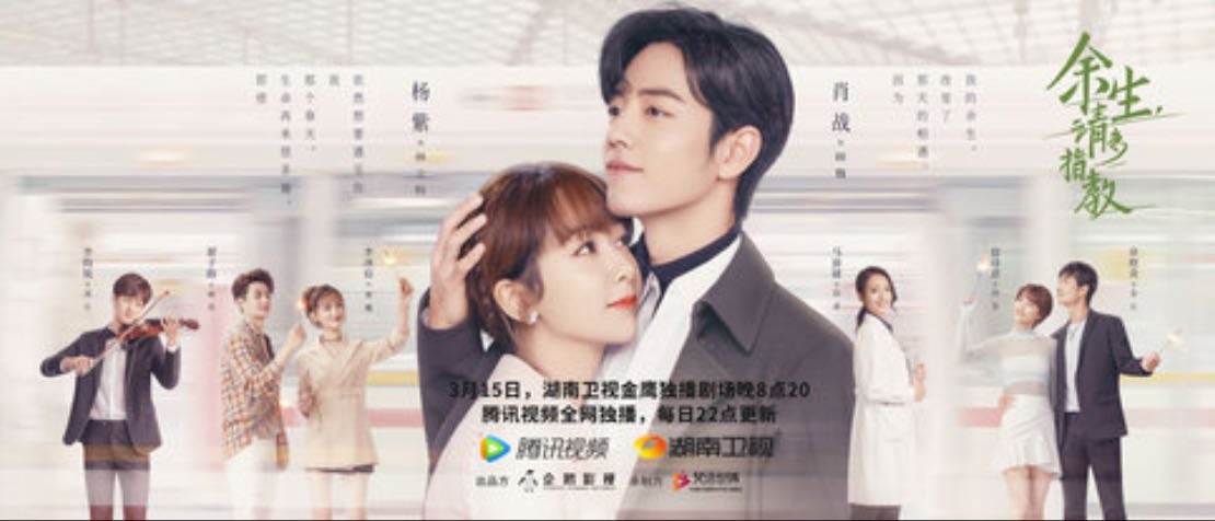 The oath of love 余生,请多指教 - 2022