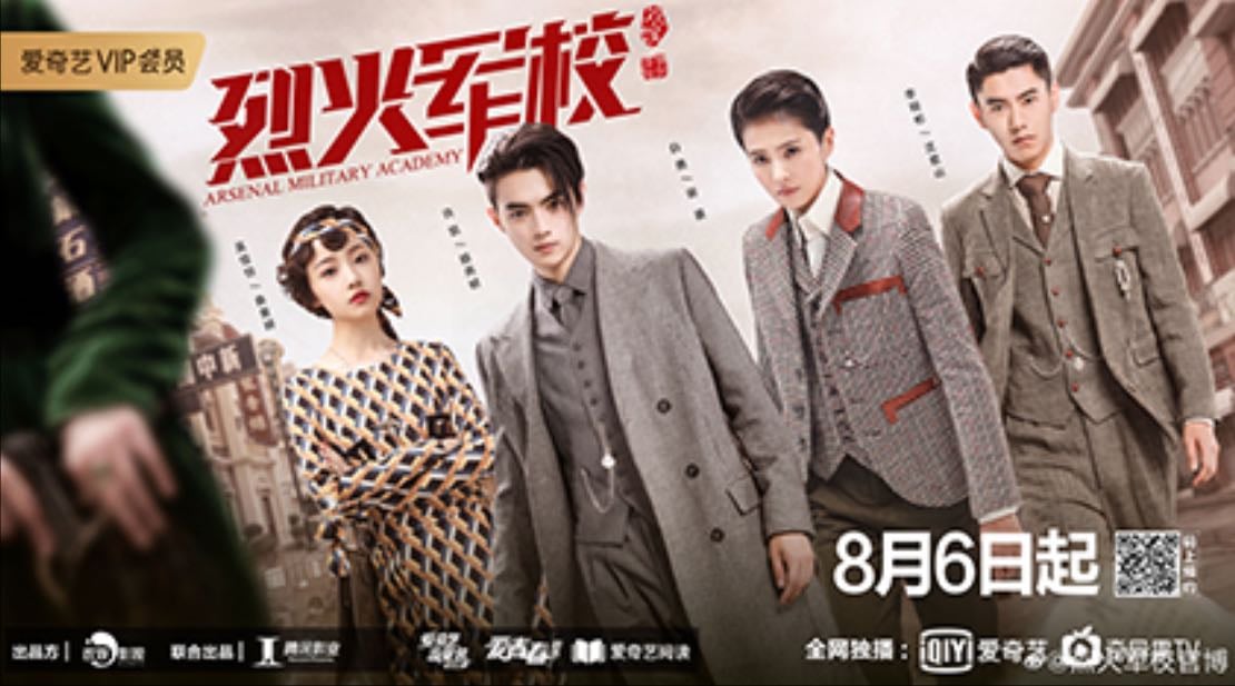 Arsenal military academy 烈火军校 - 2019