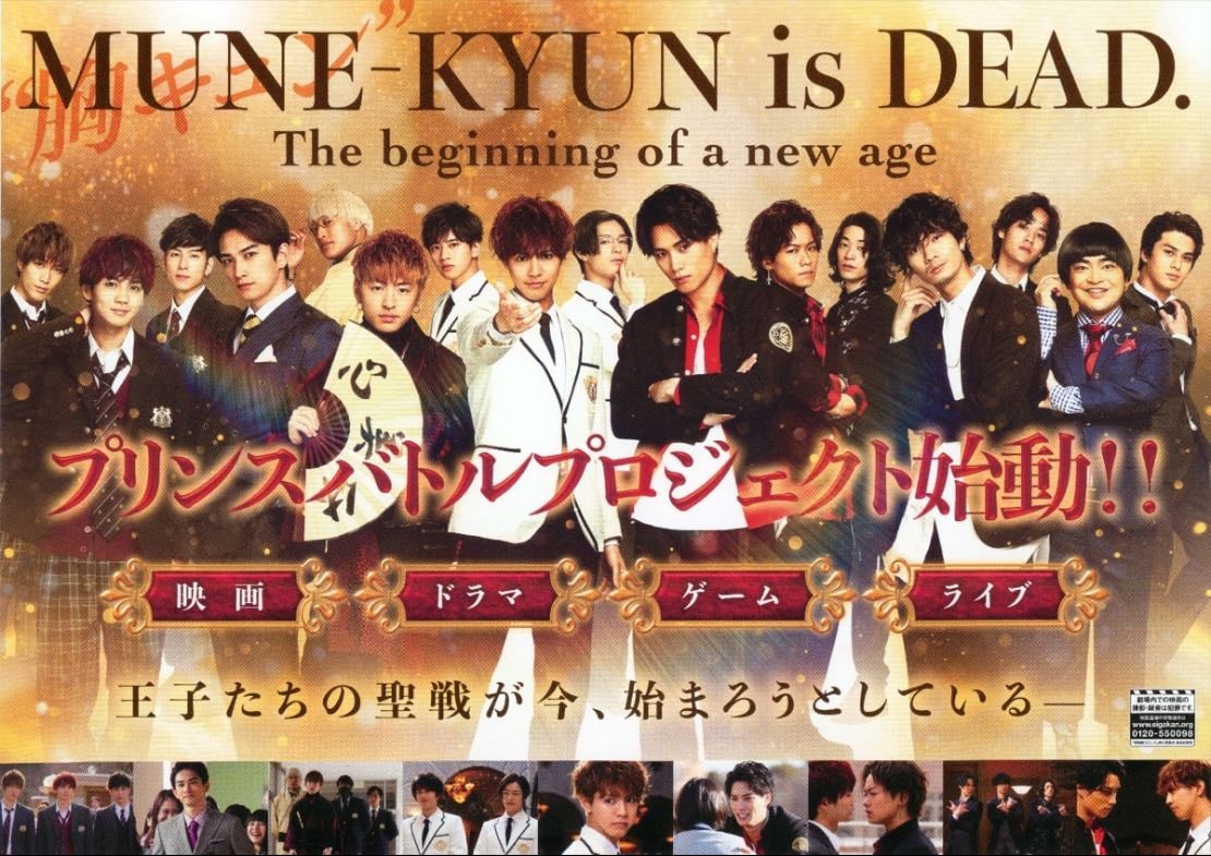 Prince of legendプリンスオブレジェンド - 2018
