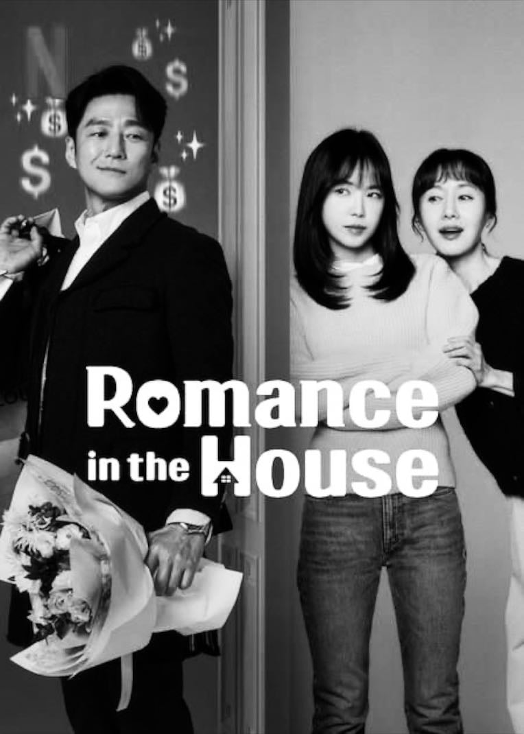 Romance in the house - 2024