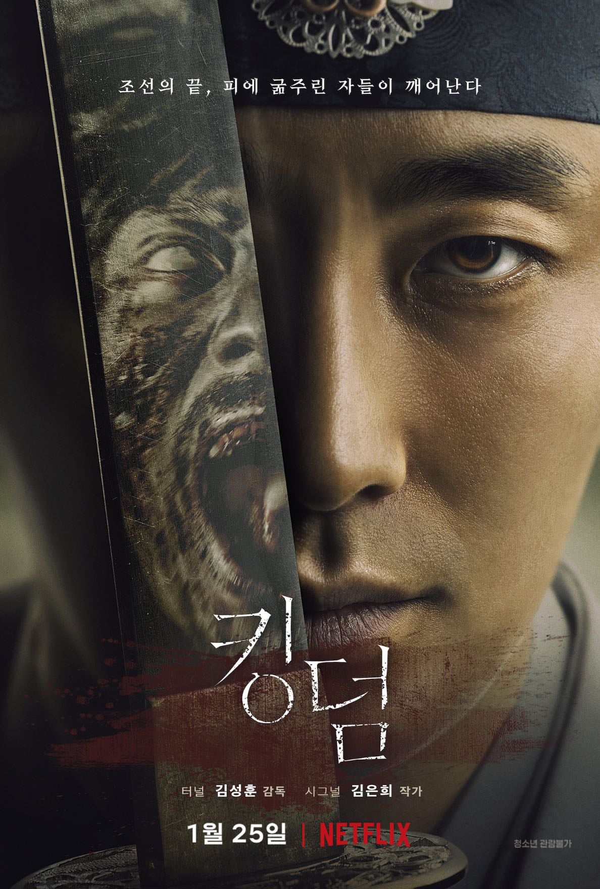 Kingdom - 2019
