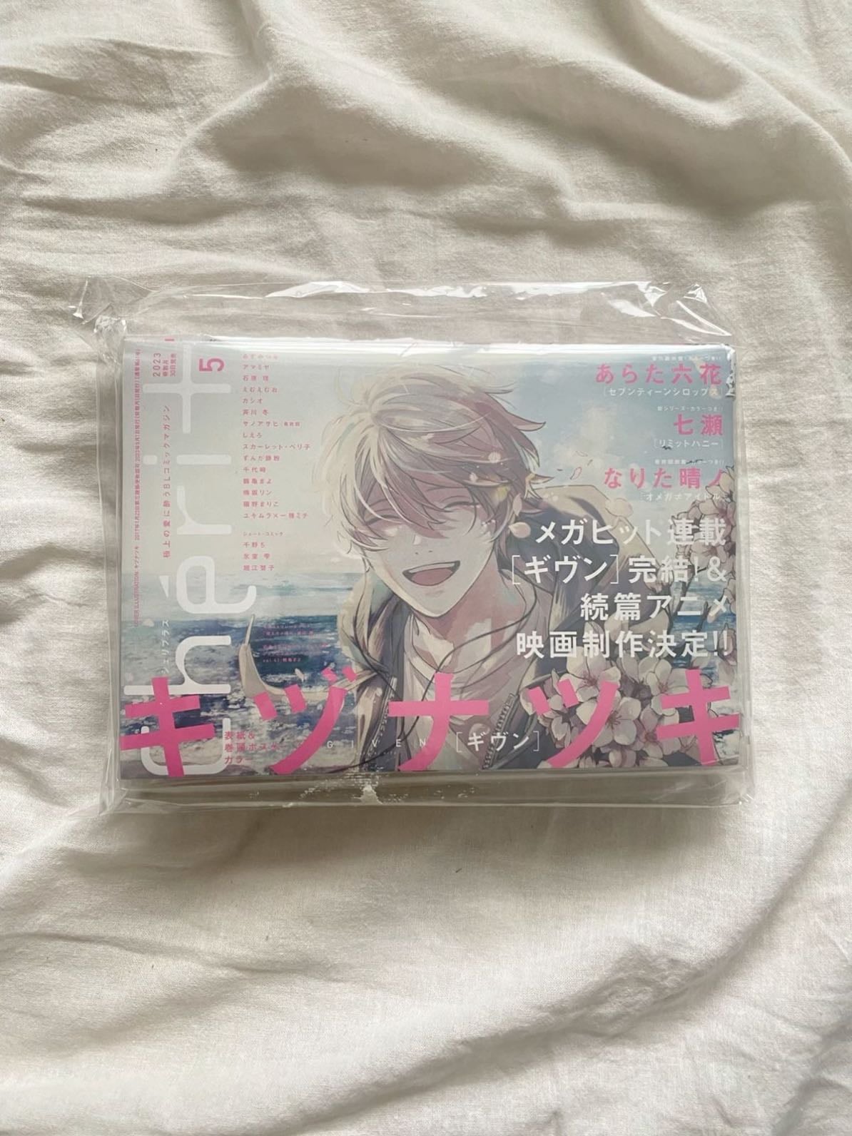 Mafuyu given manga cover?? - Given - Natsuki NIZU