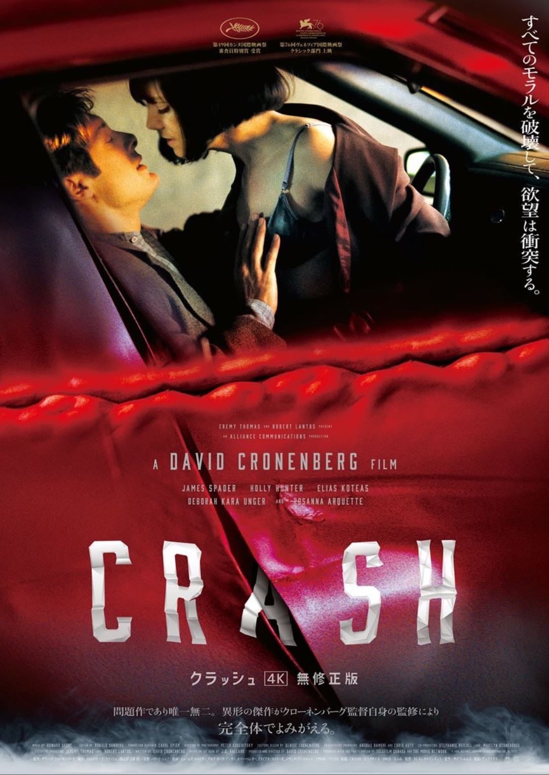 Crash: Estranhos Prazeres - David Cronenberg · 1996