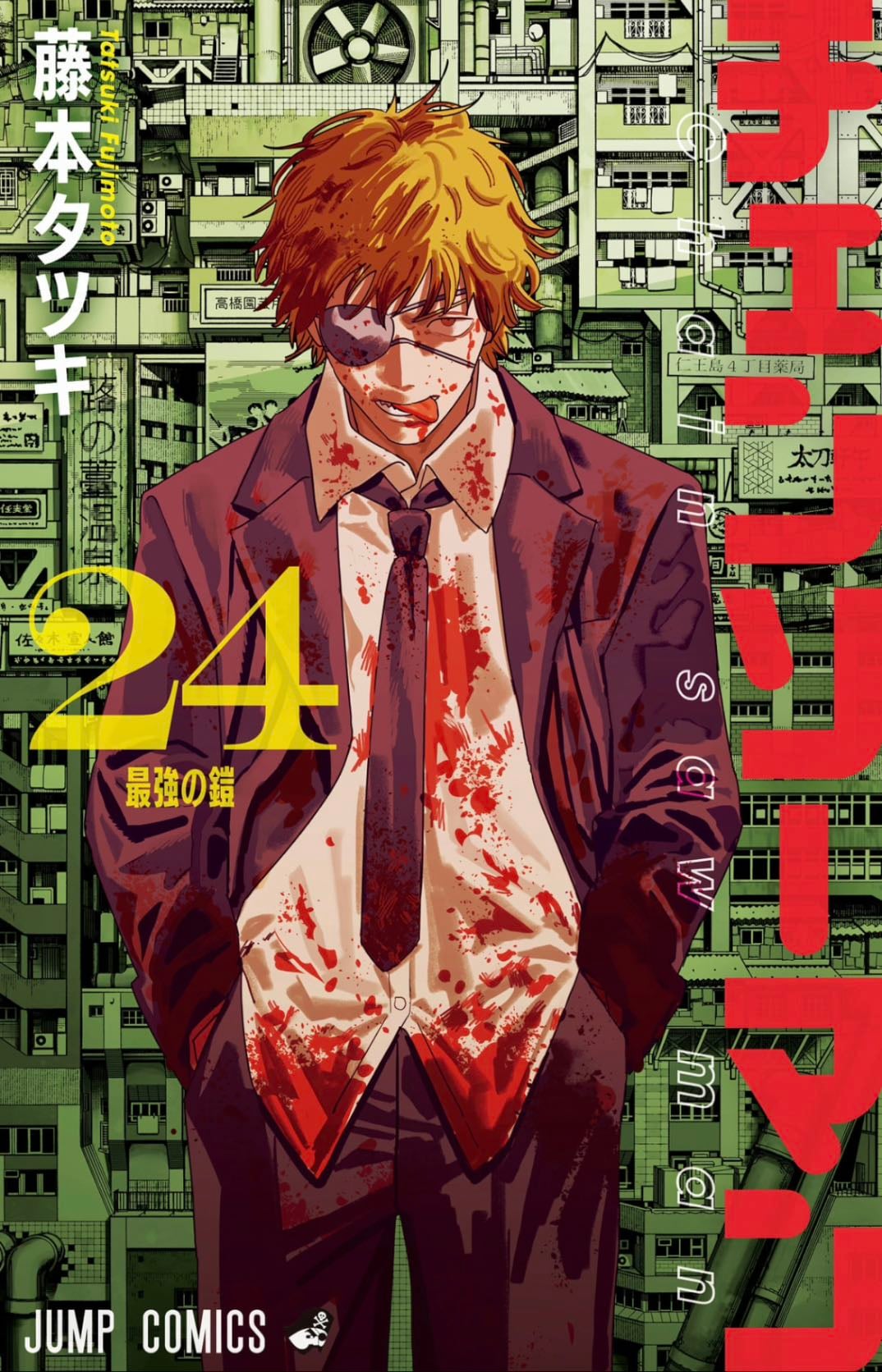 Chainsaw man, vol. 24 - Tatsuki Fujimoto • 2026