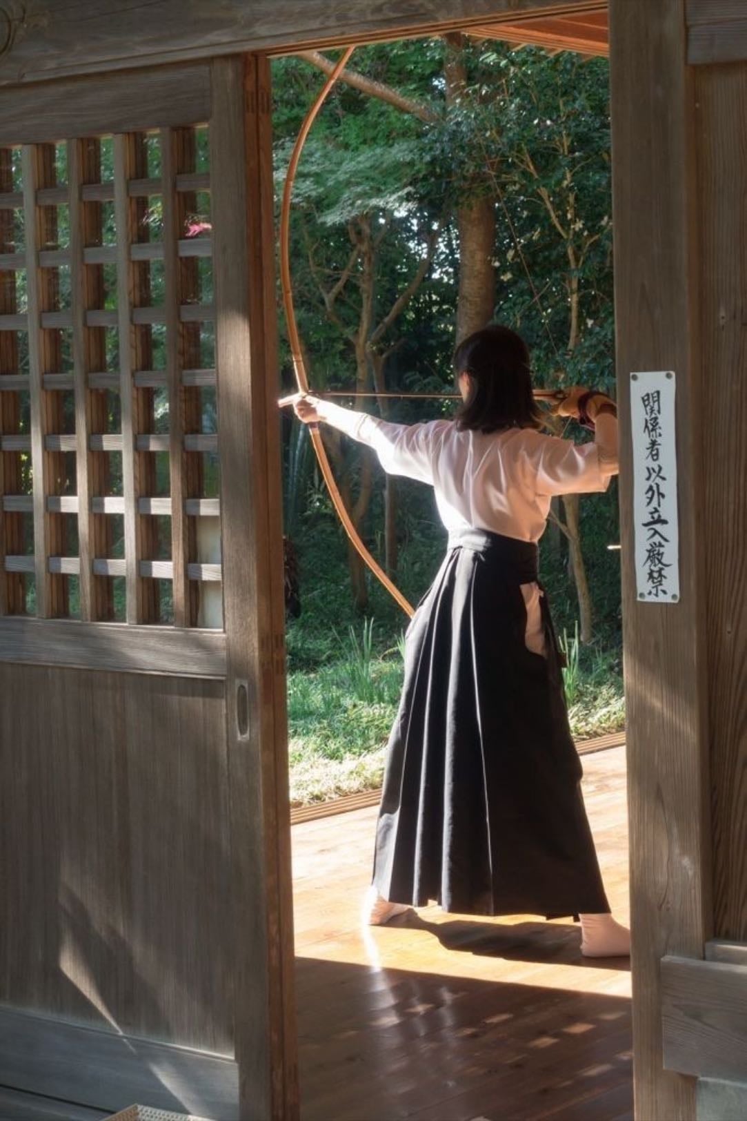 Kyudo