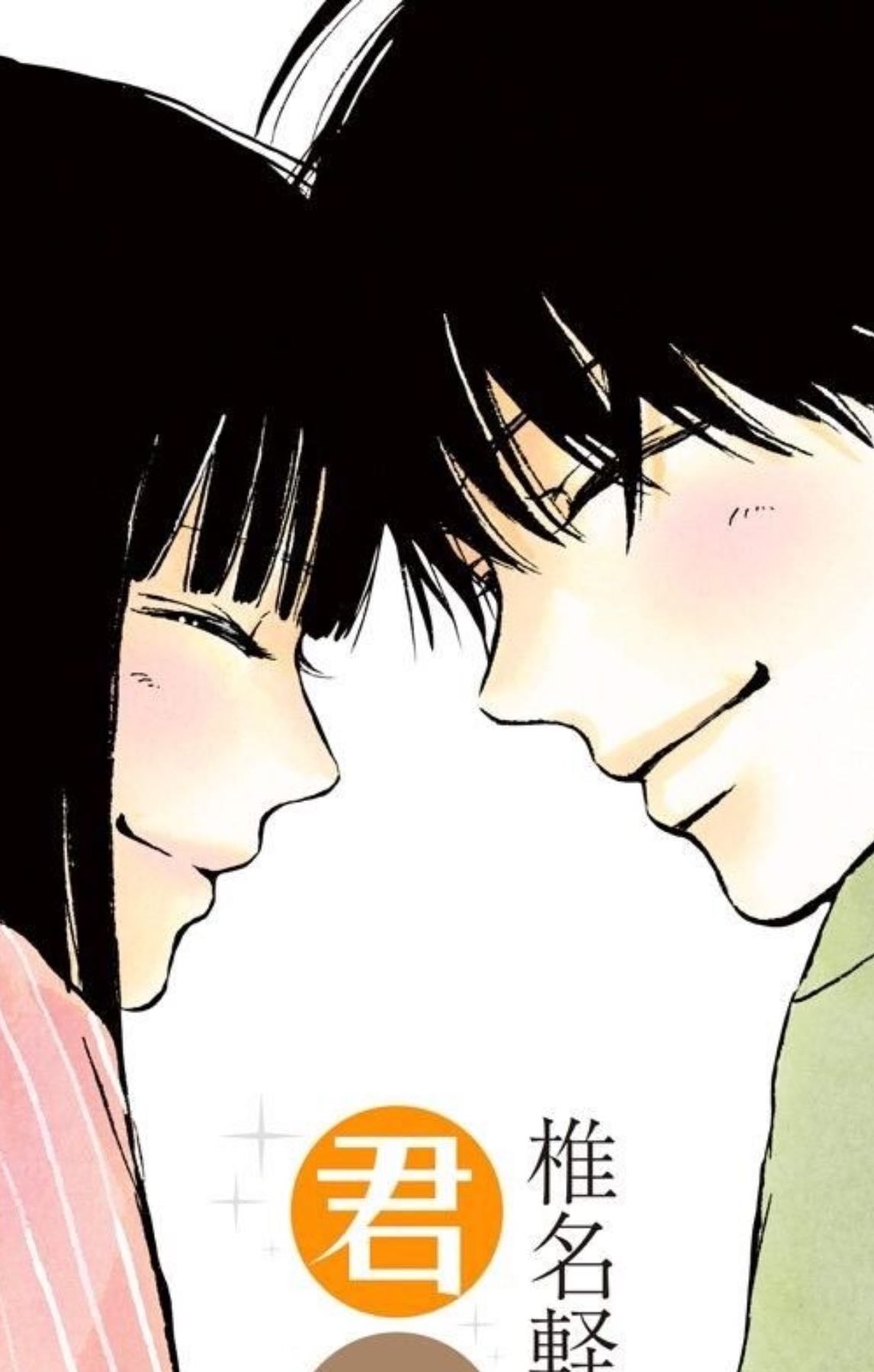 Kimi No Todoke vol. 1 & 2