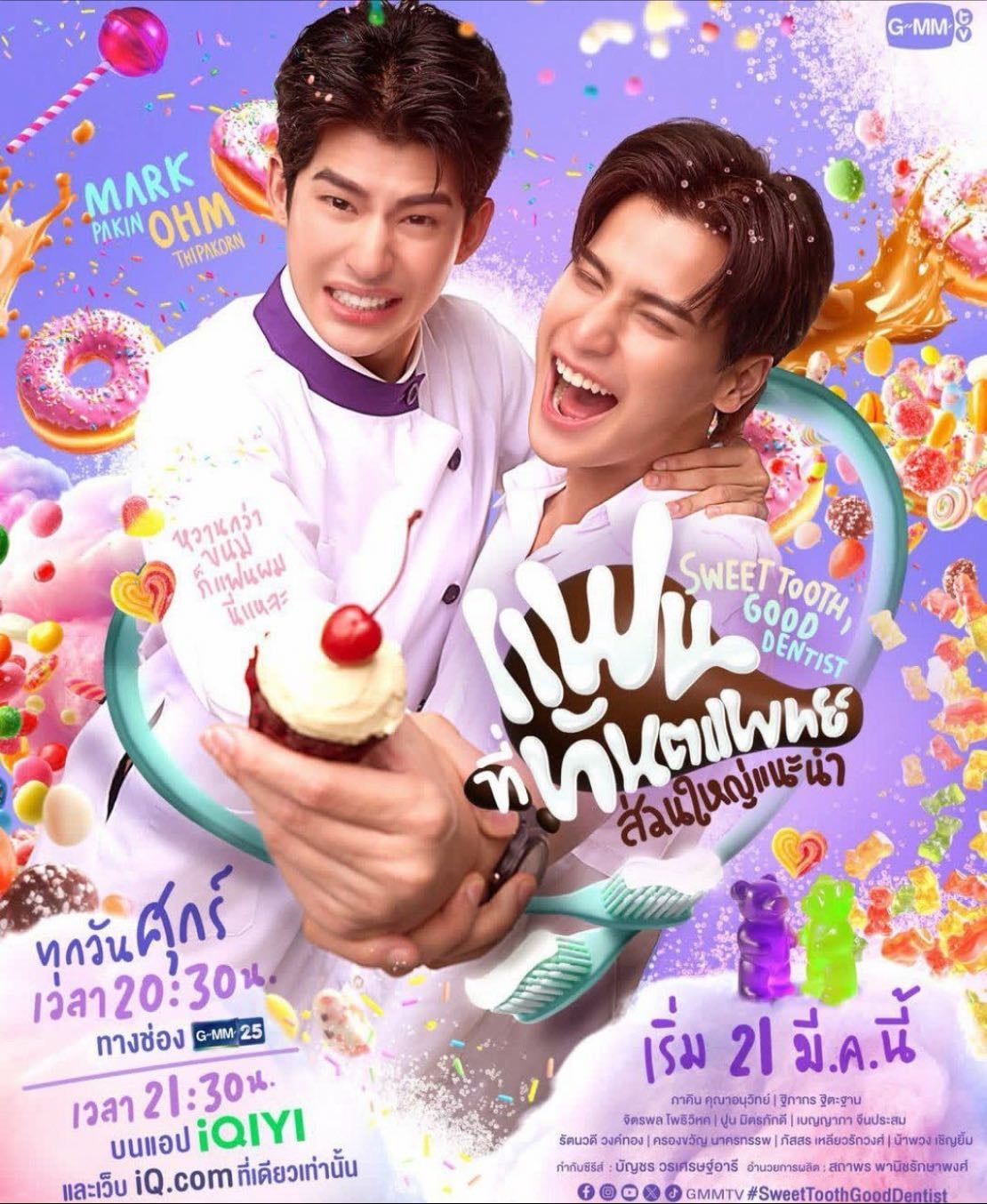 Sweet Tooth, Good Dentist