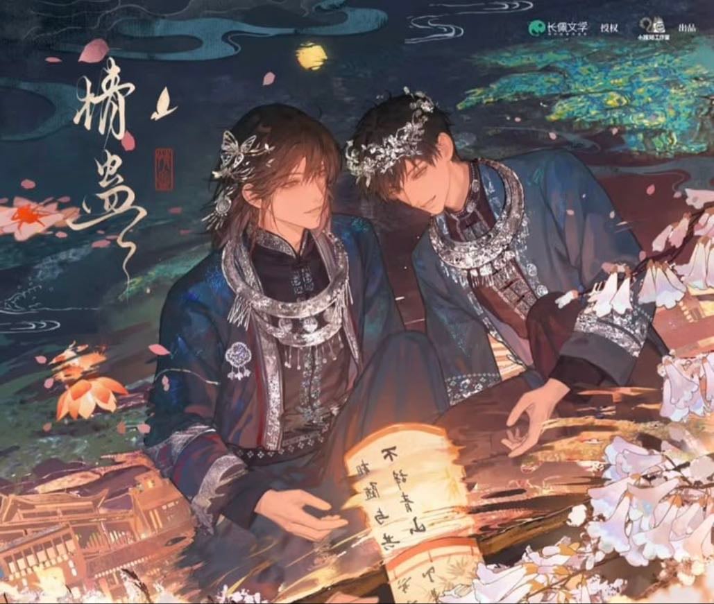 Qing Gu - 荷煜 · 2023