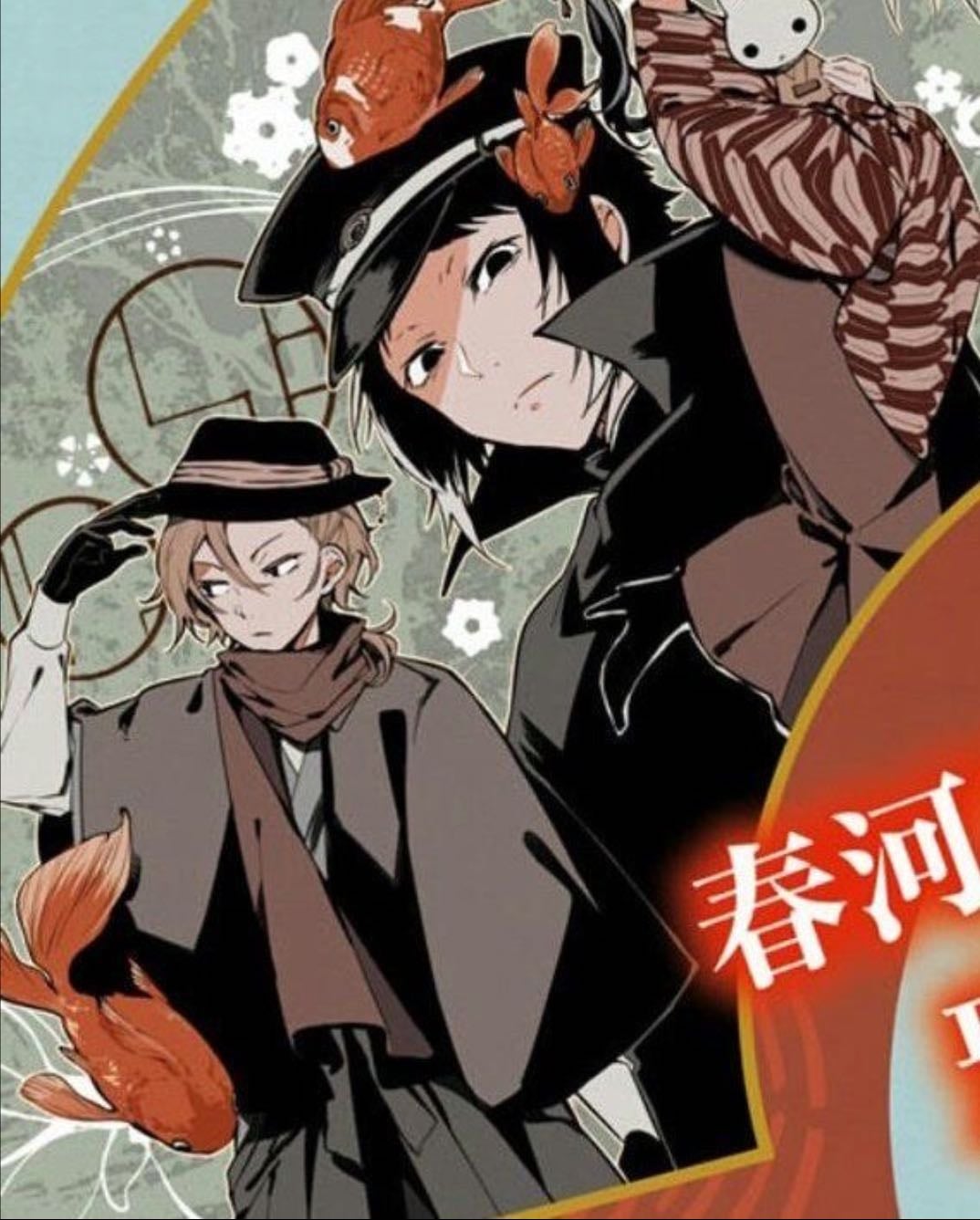 Bungou stray dogs - Kafka Asagiri · 2017