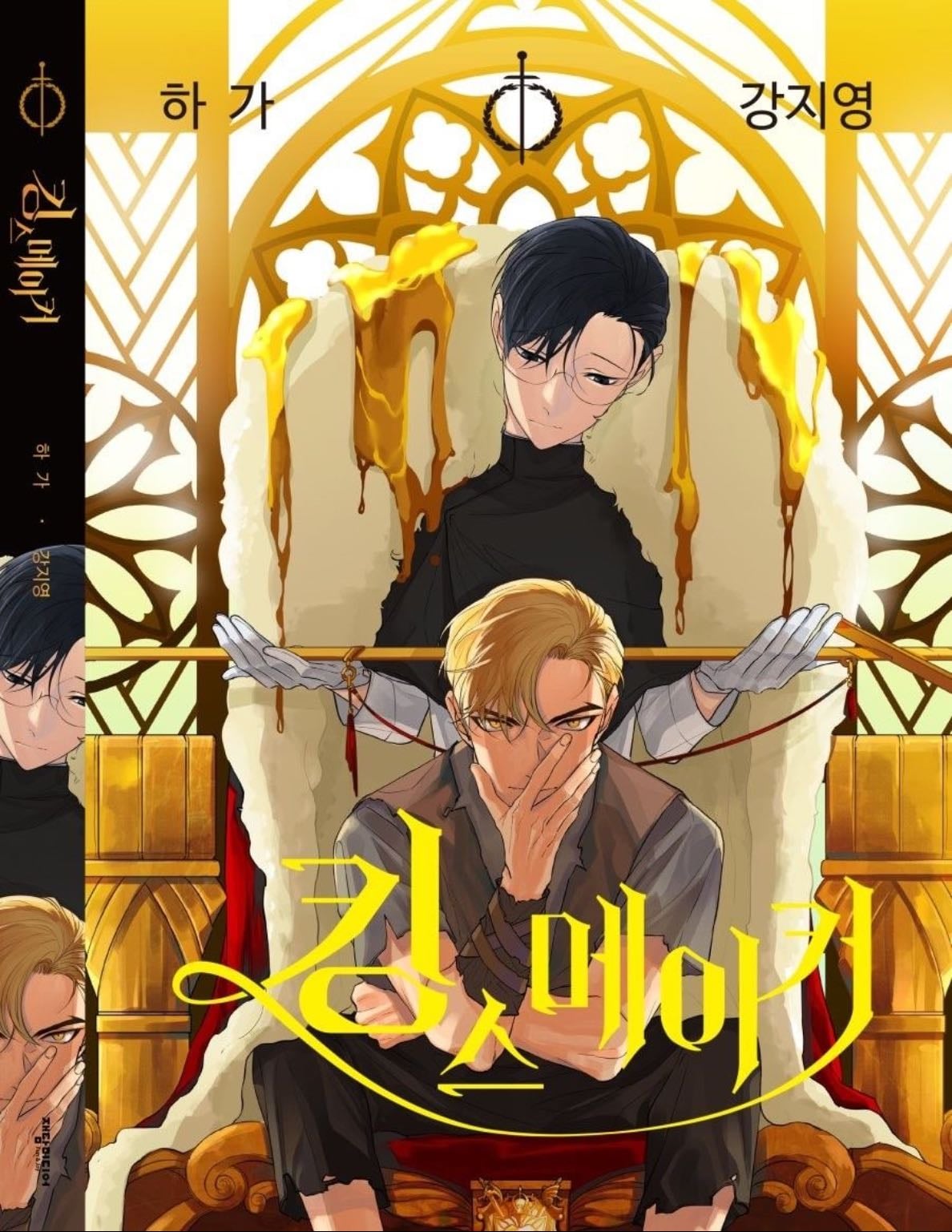 King’s maker