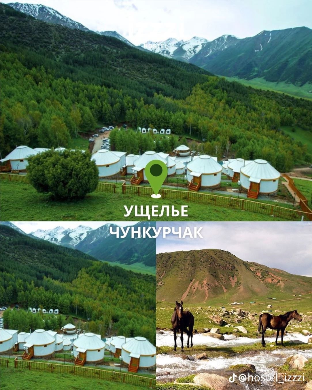 Небесный мост, близ ущелья Чункурчак