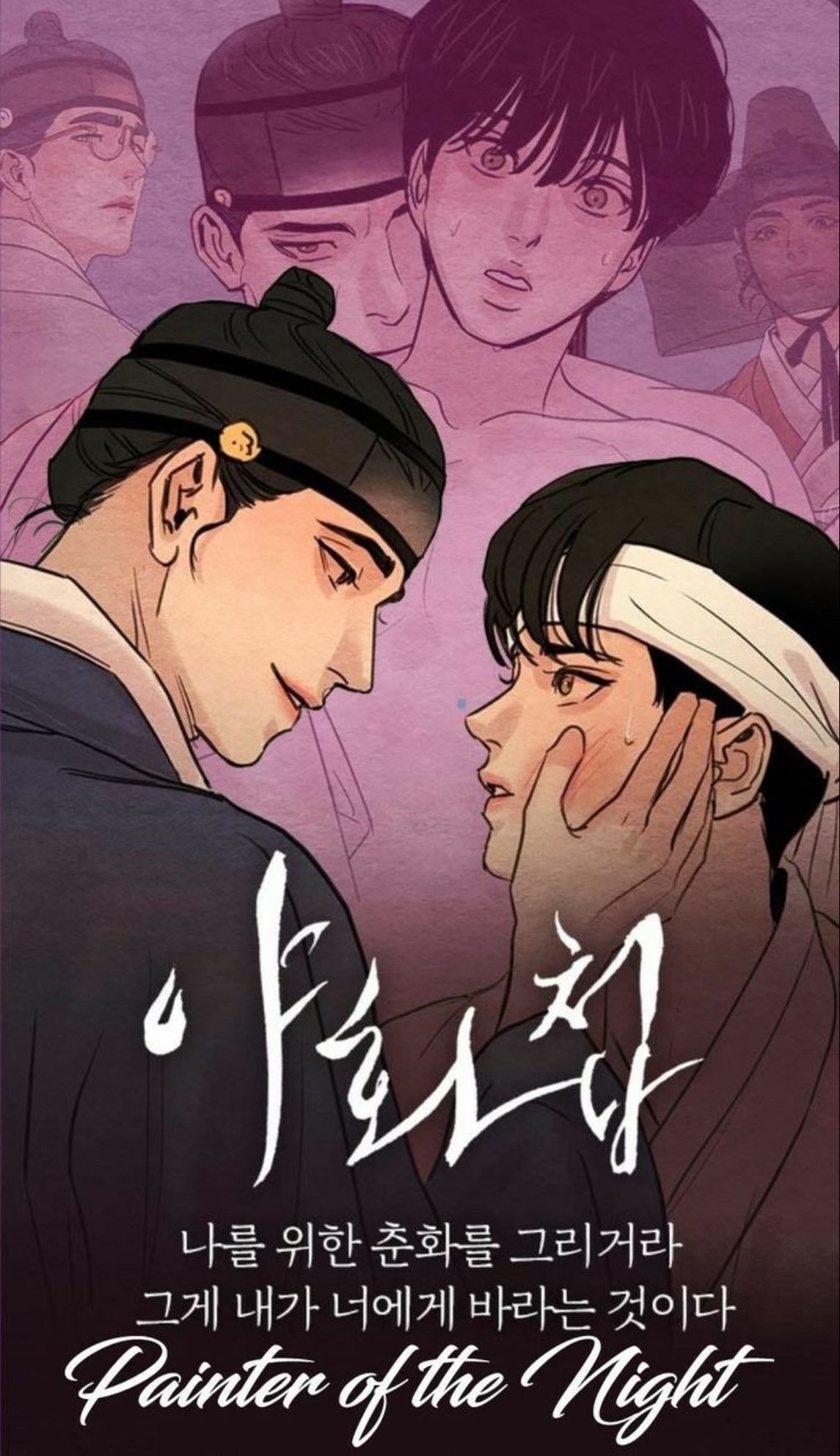 Painter Of The Night - Byeonduck β’ 2019