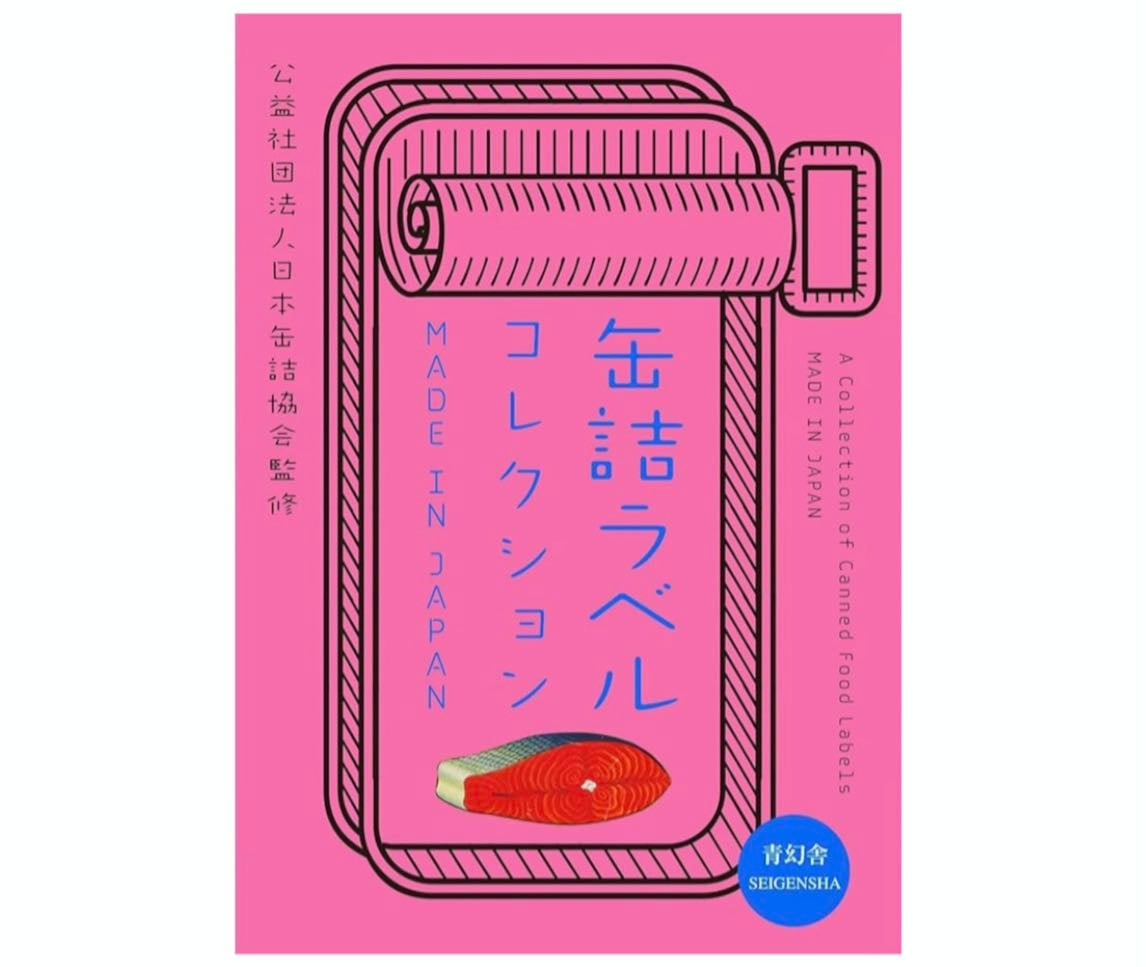 A Collection Of Food Can Labels Made In Japan - Desing