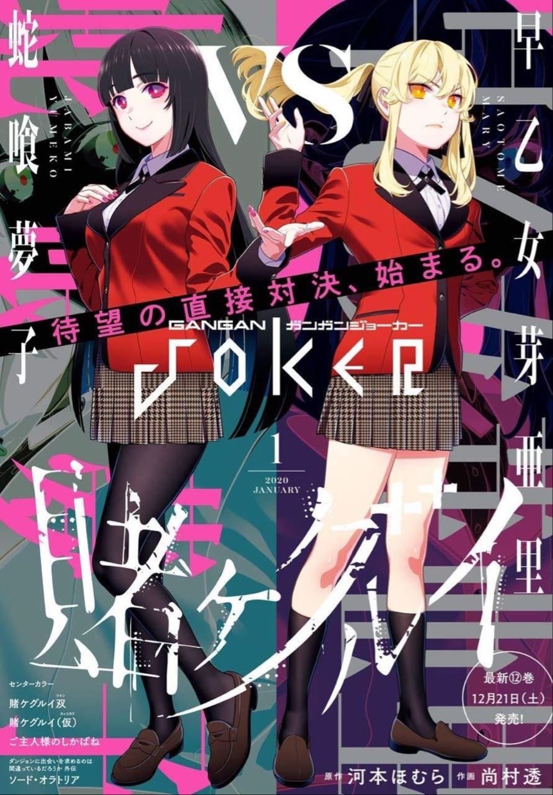 KAKEGURUI TWIN - 2022