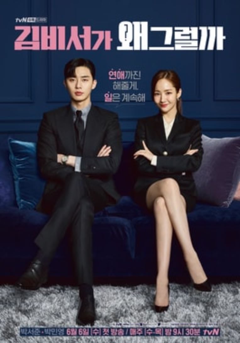 What's Wrong with Secretary Kim - Park Joon-hwa · 2018