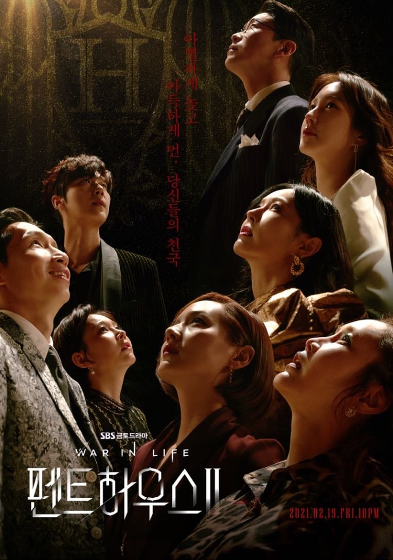 The Penthouse 2 (펜트하우스) - Season 2